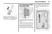 Страница 213
