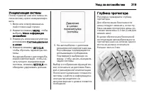 Страница 221