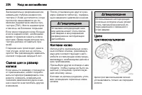 Страница 222