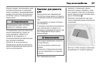 Страница 223
