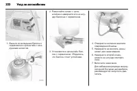 Страница 224