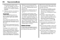 Страница 226