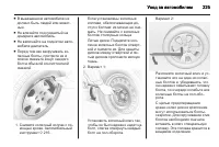 Страница 227