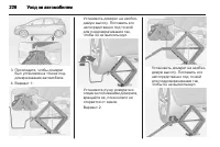 Страница 228