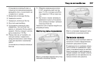 Страница 229