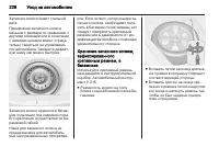 Страница 230