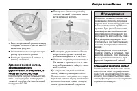 Страница 231