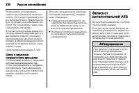 Страница 232