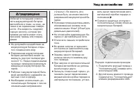 Страница 233