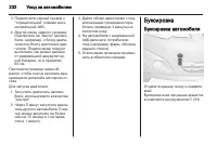 Страница 234