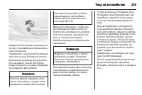 Страница 235