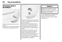 Страница 236
