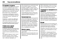 Страница 238