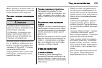 Страница 239