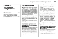 Страница 241