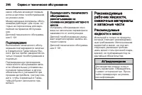 Страница 242