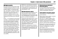 Страница 243