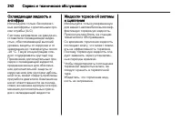 Страница 244