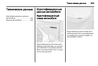 Страница 245