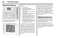 Страница 246