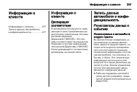 Страница 259