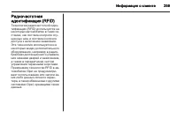 Страница 261