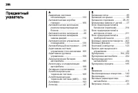 Страница 262