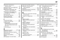 Страница 263