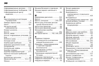 Страница 264