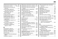 Страница 265