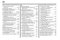 Страница 266