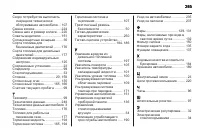 Страница 267
