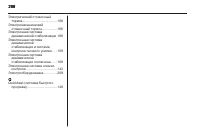 Страница 268