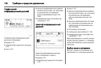 Страница 102