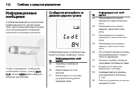 Страница 104