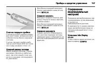 Страница 109