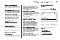 Страница 111