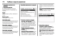 Страница 112