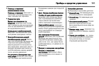 Страница 113