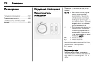 Страница 114