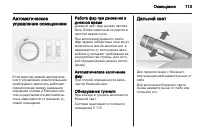 Страница 115
