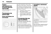 Страница 116