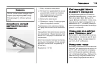 Страница 117