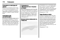 Страница 118