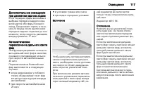 Страница 119