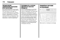 Страница 120