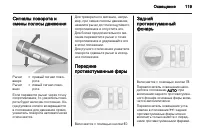 Страница 121
