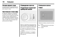 Страница 122