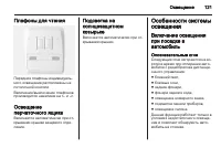 Страница 123