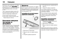 Страница 124